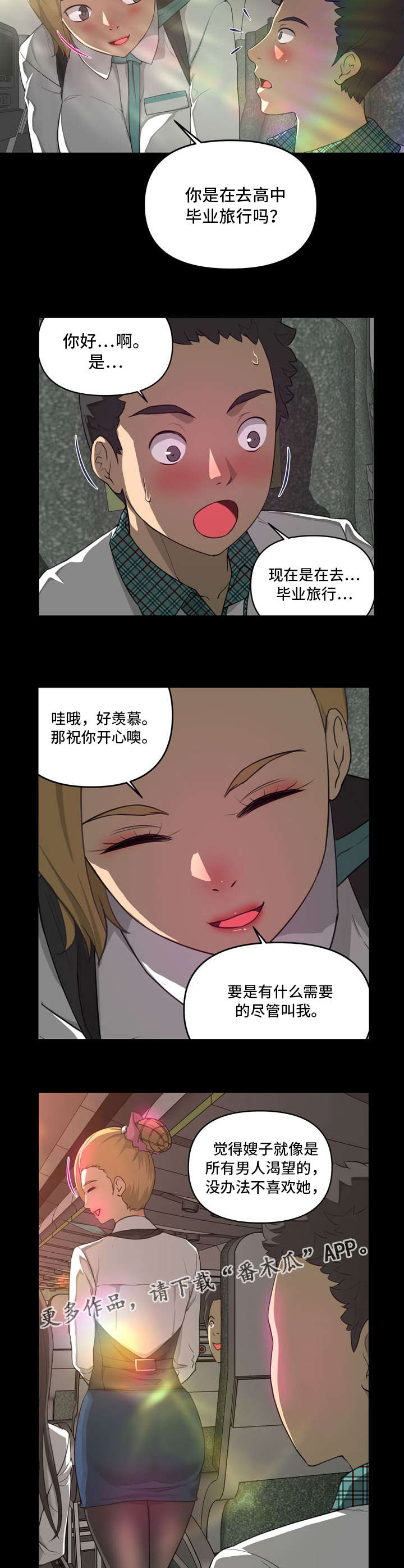 《镜后人》漫画最新章节第15章偶遇免费下拉式在线观看章节第【6】张图片