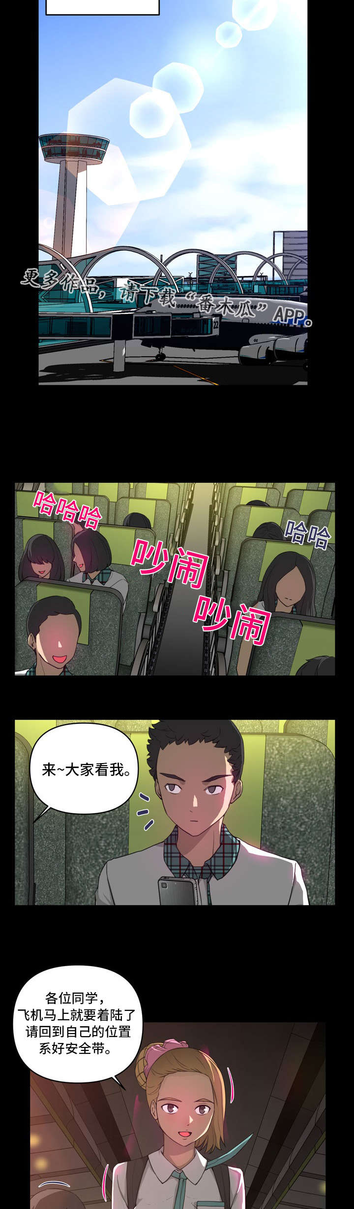 《镜后人》漫画最新章节第15章偶遇免费下拉式在线观看章节第【9】张图片