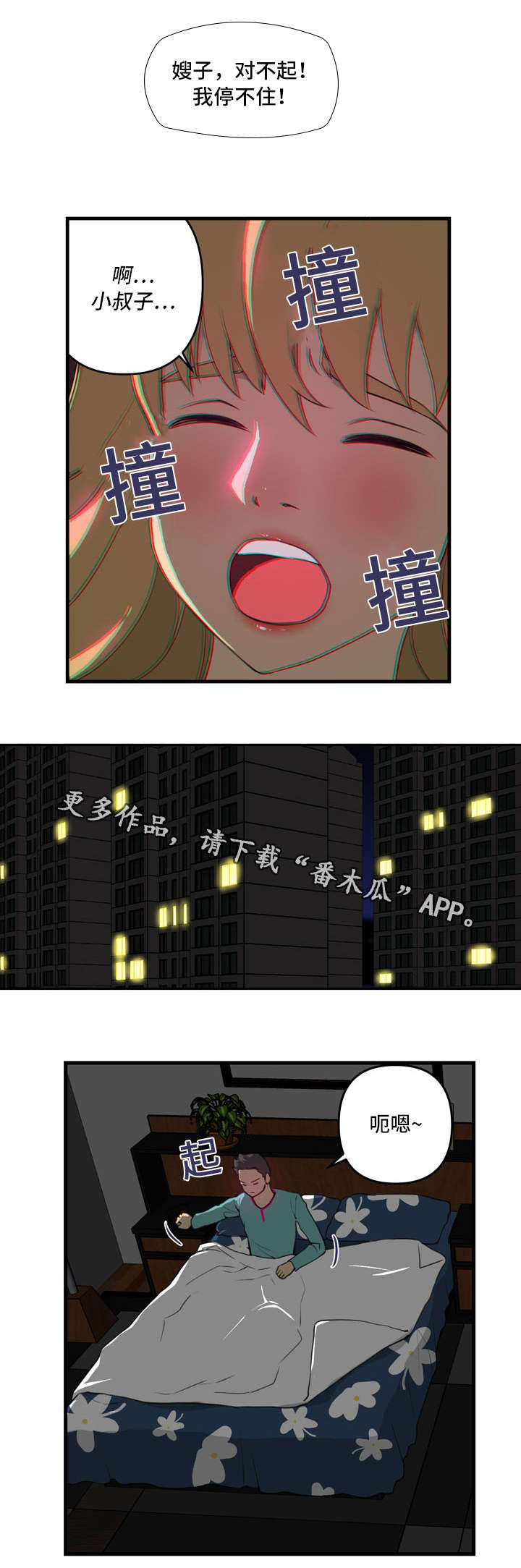 《镜后人》漫画最新章节第16章开门免费下拉式在线观看章节第【10】张图片