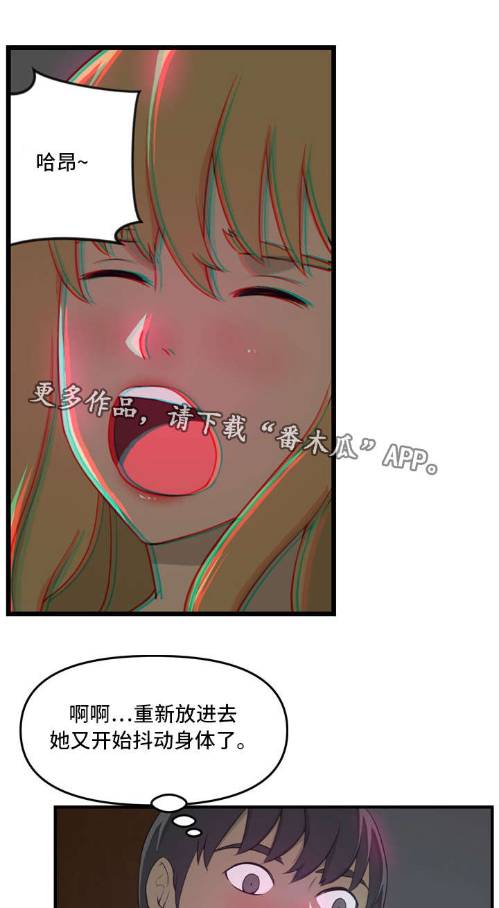 《镜后人》漫画最新章节第16章开门免费下拉式在线观看章节第【14】张图片