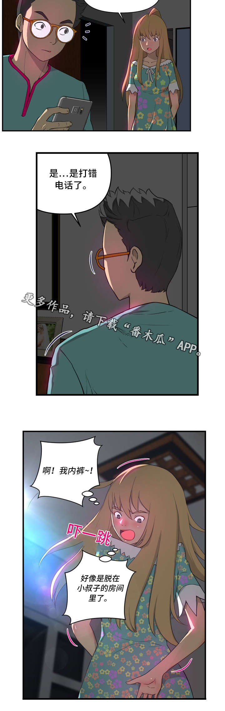 《镜后人》漫画最新章节第17章我来免费下拉式在线观看章节第【7】张图片