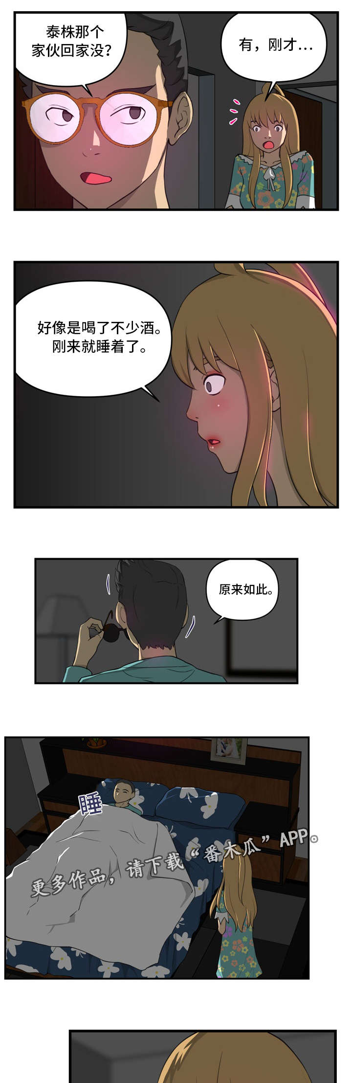 《镜后人》漫画最新章节第17章我来免费下拉式在线观看章节第【6】张图片