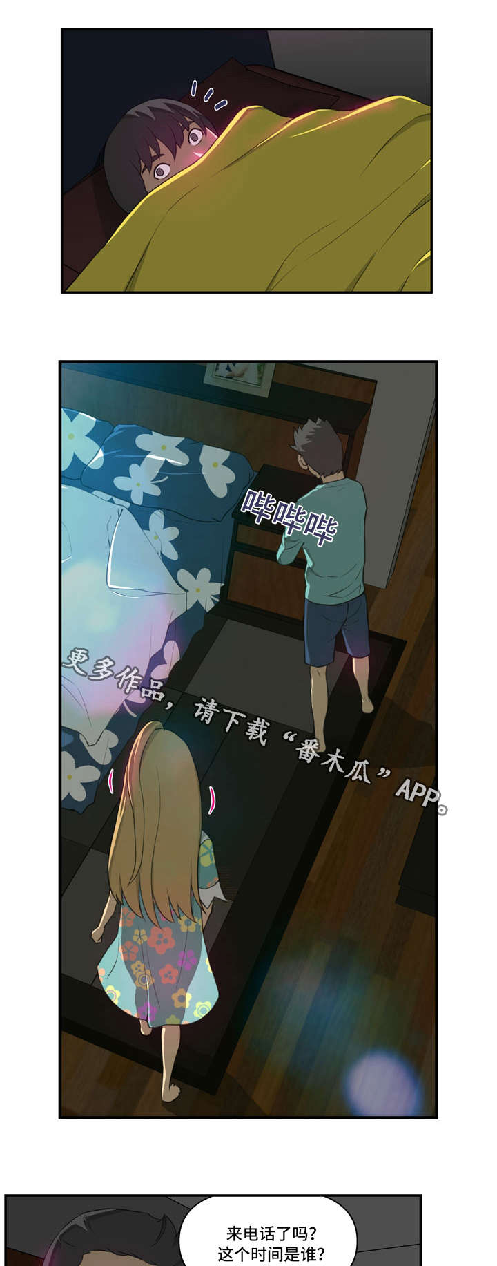 《镜后人》漫画最新章节第17章我来免费下拉式在线观看章节第【8】张图片