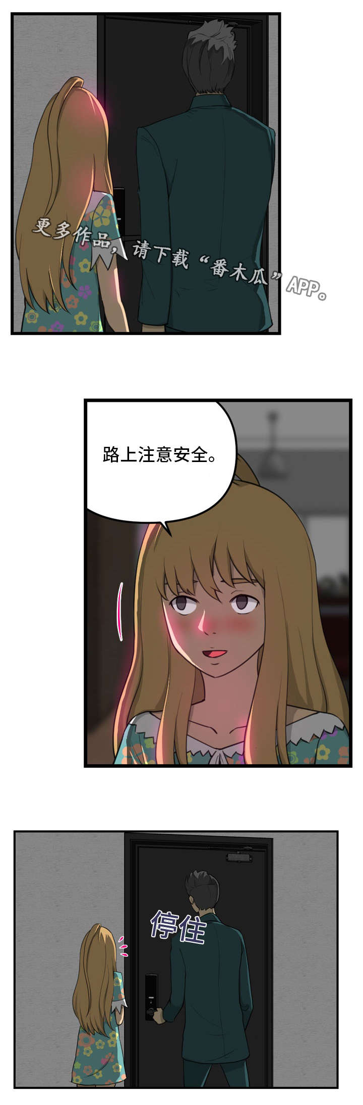 《镜后人》漫画最新章节第18章找上门免费下拉式在线观看章节第【12】张图片