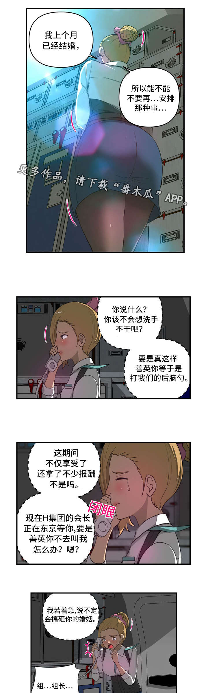 《镜后人》漫画最新章节第19章愤怒免费下拉式在线观看章节第【6】张图片