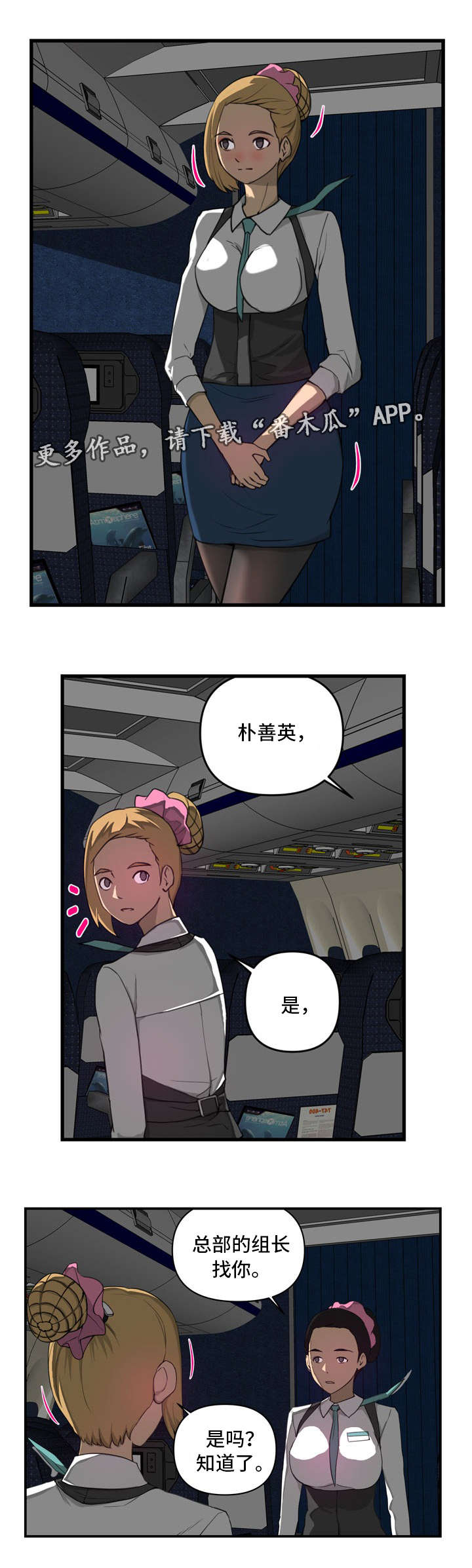 《镜后人》漫画最新章节第19章愤怒免费下拉式在线观看章节第【8】张图片