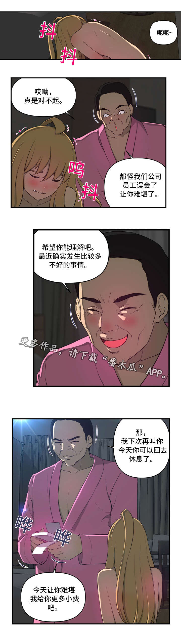 《镜后人》漫画最新章节第21章认错人免费下拉式在线观看章节第【7】张图片