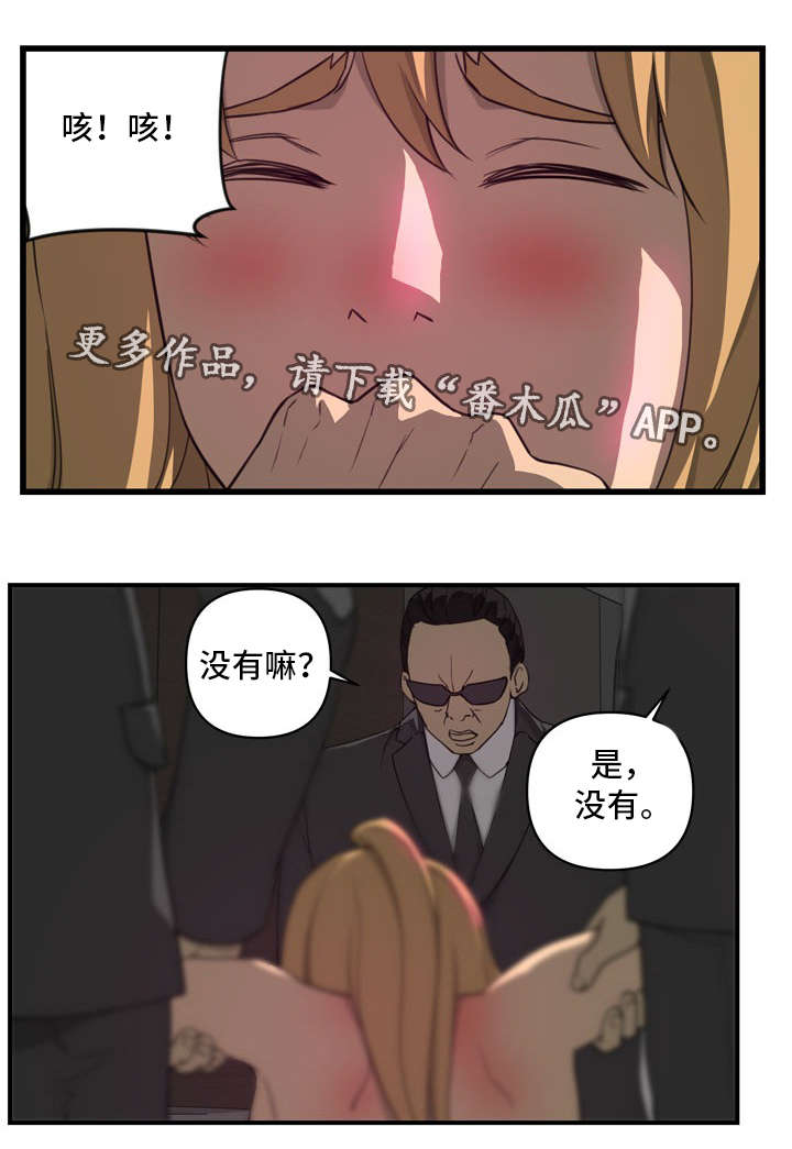 《镜后人》漫画最新章节第21章认错人免费下拉式在线观看章节第【9】张图片