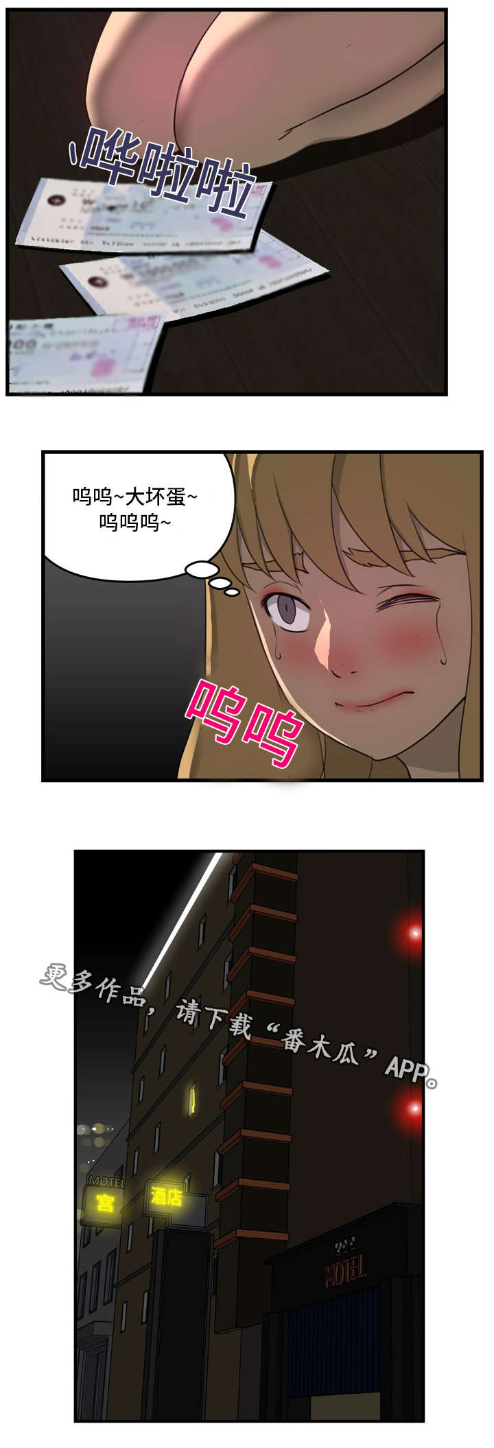 《镜后人》漫画最新章节第21章认错人免费下拉式在线观看章节第【6】张图片