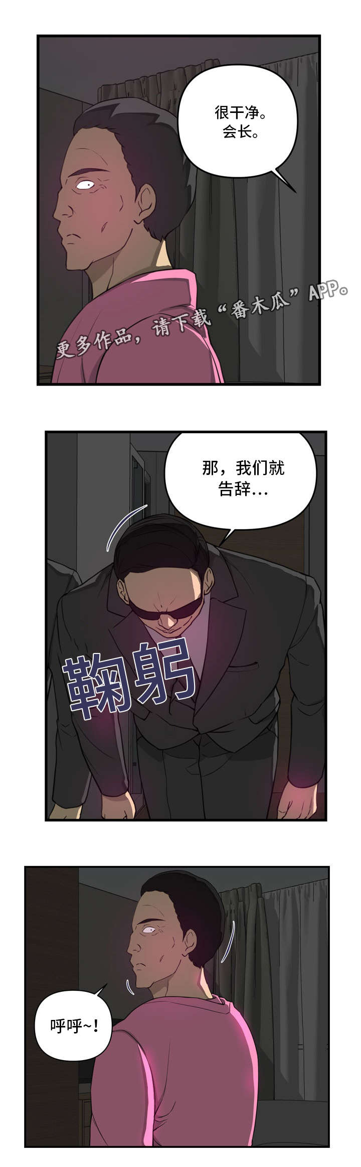 《镜后人》漫画最新章节第21章认错人免费下拉式在线观看章节第【8】张图片