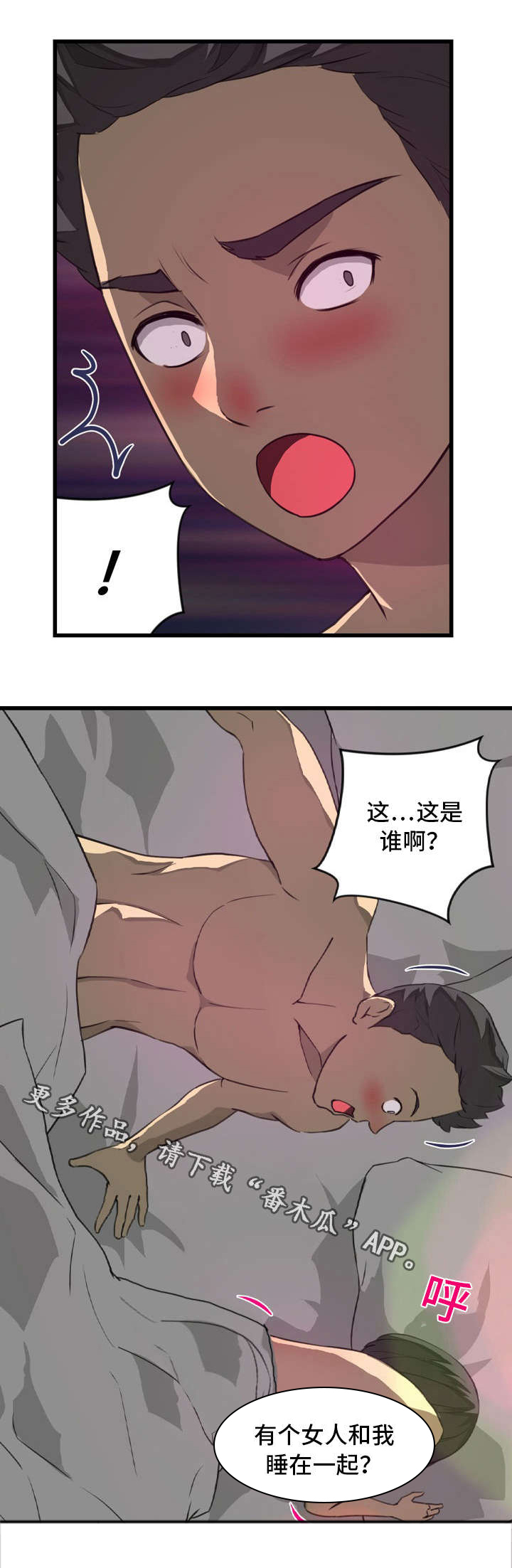 《镜后人》漫画最新章节第22章担忧免费下拉式在线观看章节第【7】张图片