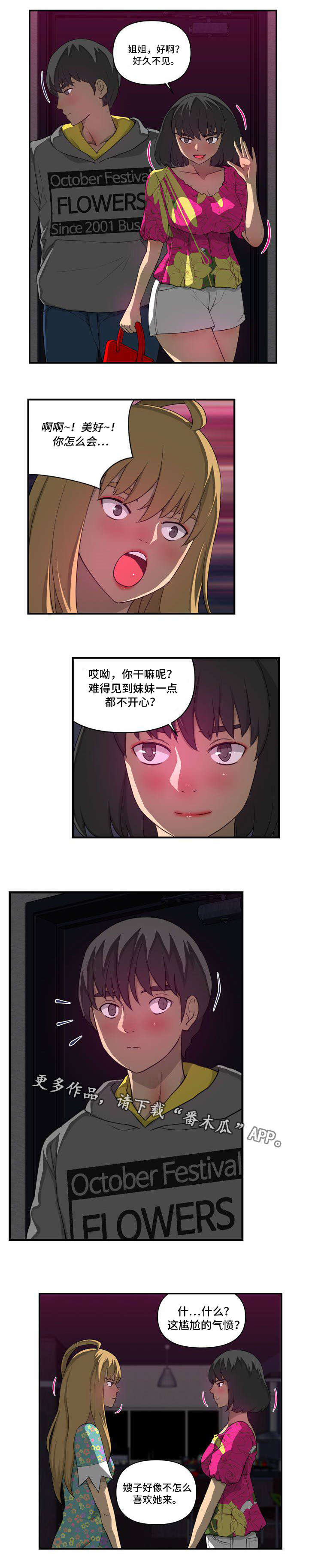 《镜后人》漫画最新章节第24章夺免费下拉式在线观看章节第【5】张图片