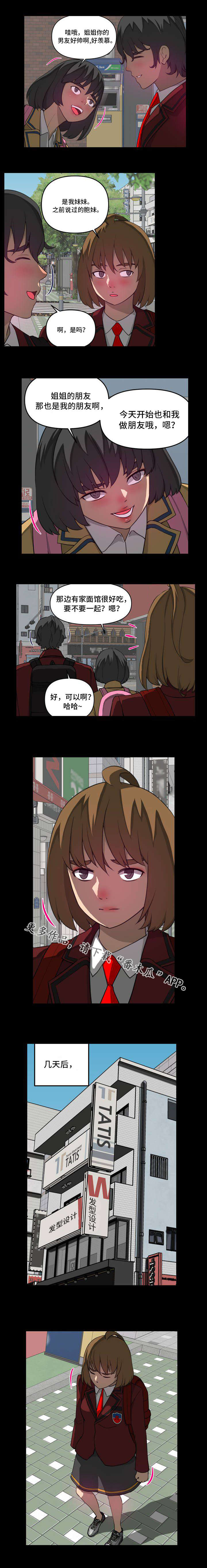 《镜后人》漫画最新章节第24章夺免费下拉式在线观看章节第【2】张图片