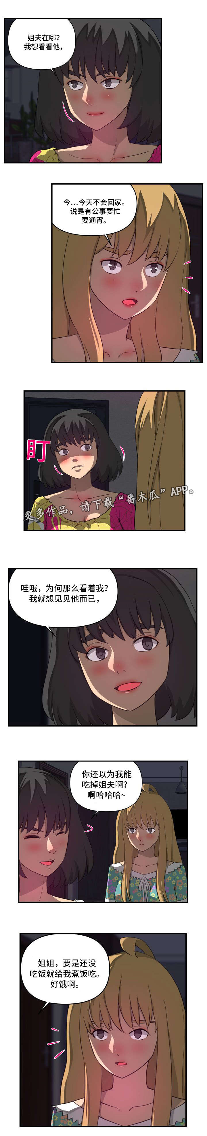 《镜后人》漫画最新章节第24章夺免费下拉式在线观看章节第【4】张图片