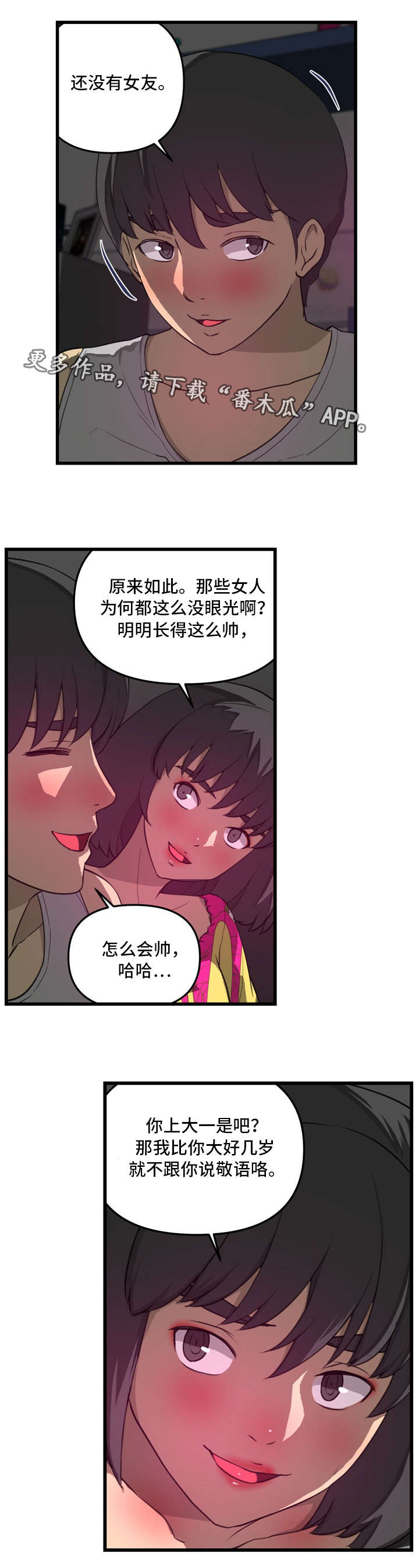 《镜后人》漫画最新章节第26章借用免费下拉式在线观看章节第【6】张图片