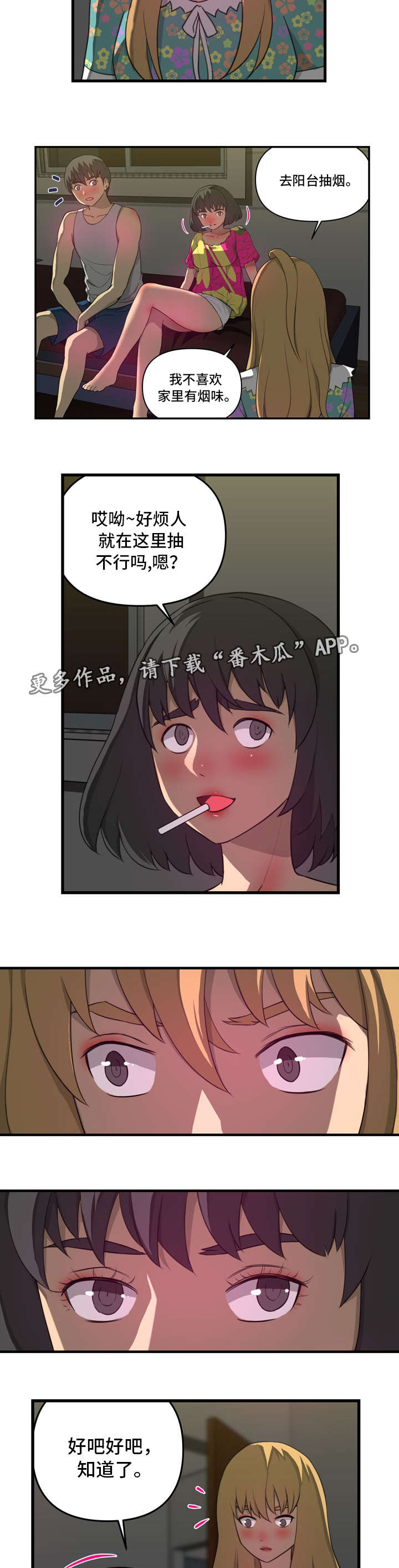 《镜后人》漫画最新章节第26章借用免费下拉式在线观看章节第【3】张图片