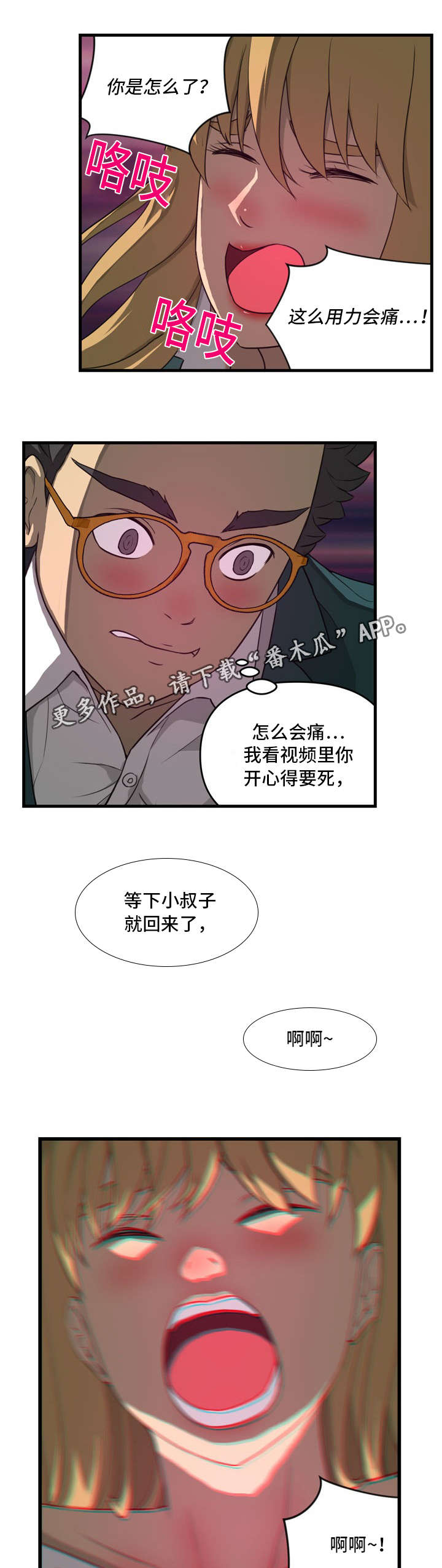 《镜后人》漫画最新章节第27章酒馆免费下拉式在线观看章节第【4】张图片