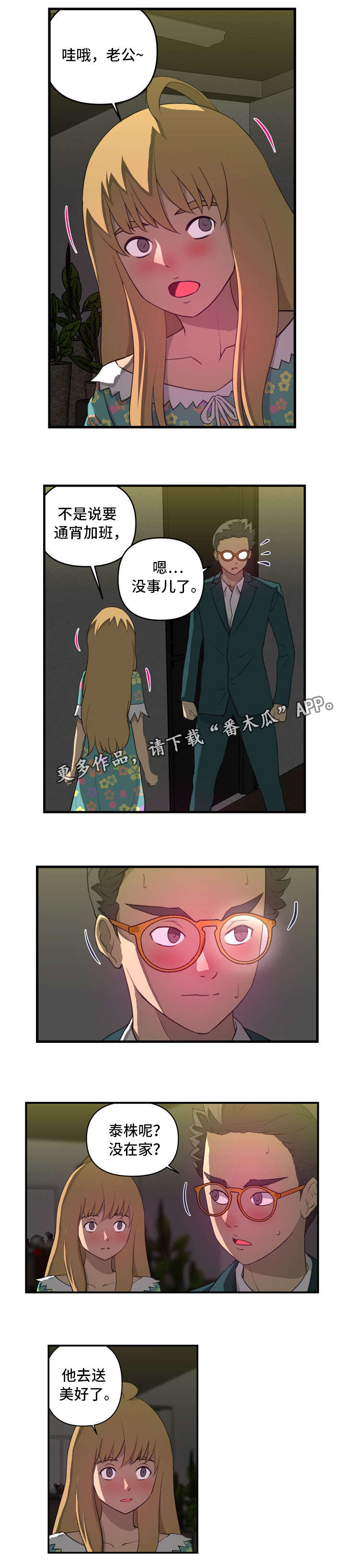 《镜后人》漫画最新章节第27章酒馆免费下拉式在线观看章节第【8】张图片