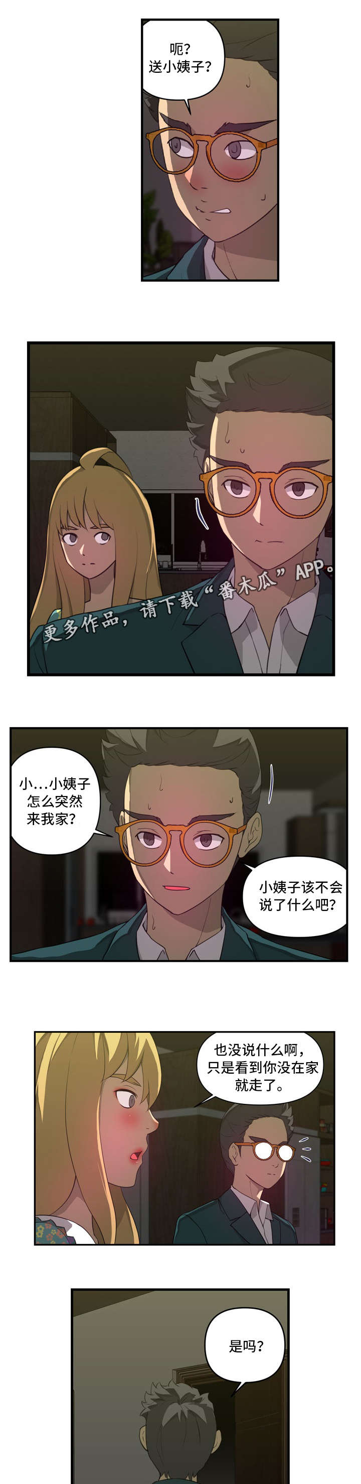 《镜后人》漫画最新章节第27章酒馆免费下拉式在线观看章节第【7】张图片