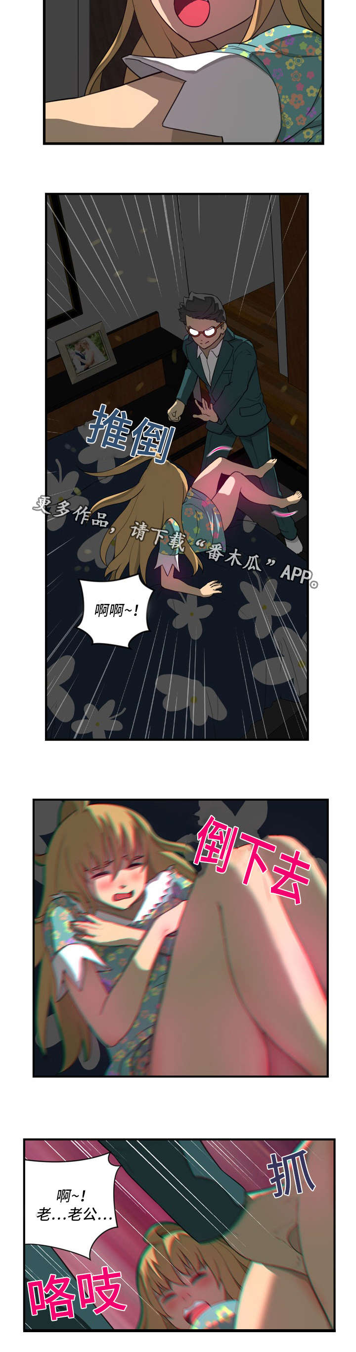 《镜后人》漫画最新章节第27章酒馆免费下拉式在线观看章节第【5】张图片