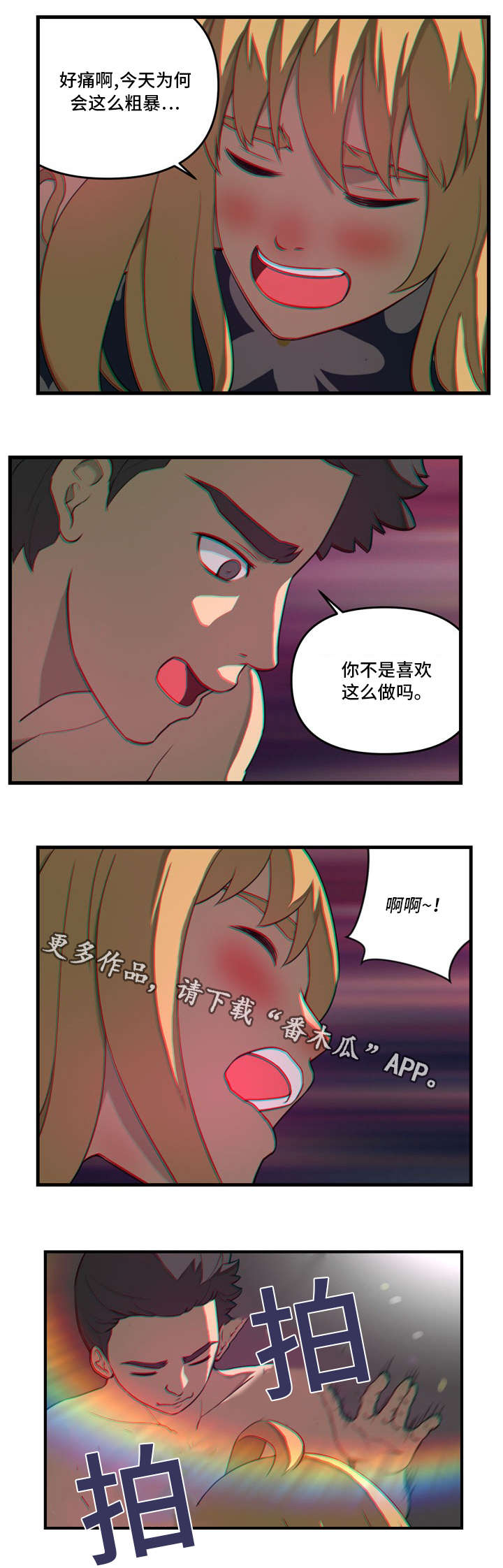 《镜后人》漫画最新章节第28章第一次免费下拉式在线观看章节第【11】张图片