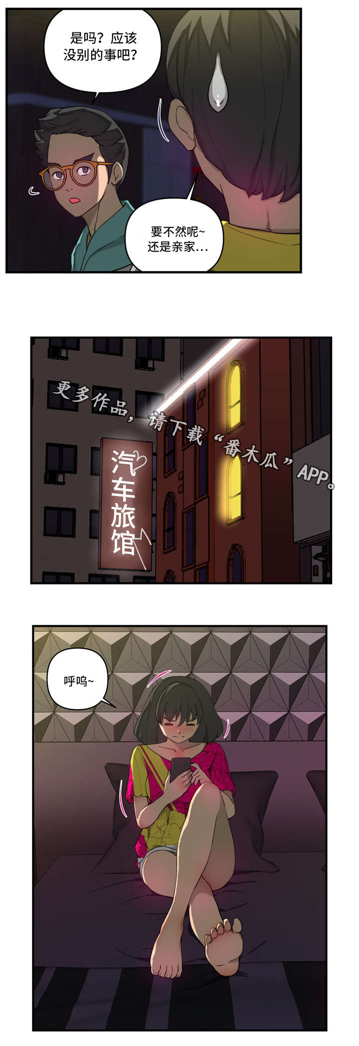 《镜后人》漫画最新章节第29章另有其人免费下拉式在线观看章节第【10】张图片