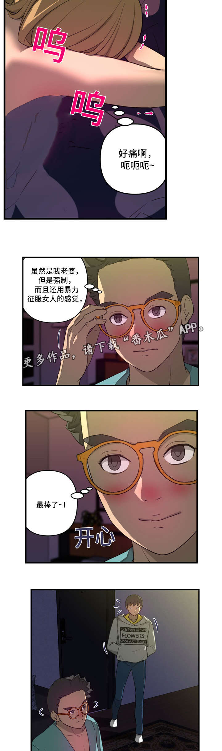 《镜后人》漫画最新章节第29章另有其人免费下拉式在线观看章节第【12】张图片