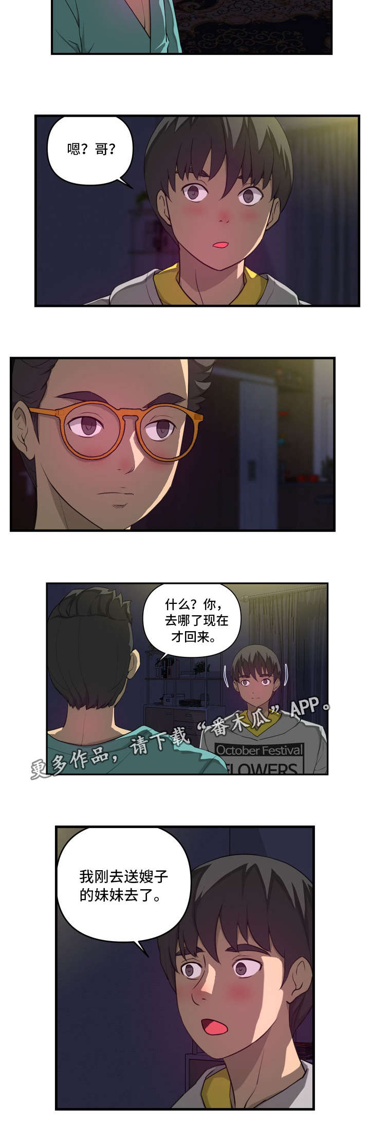 《镜后人》漫画最新章节第29章另有其人免费下拉式在线观看章节第【11】张图片