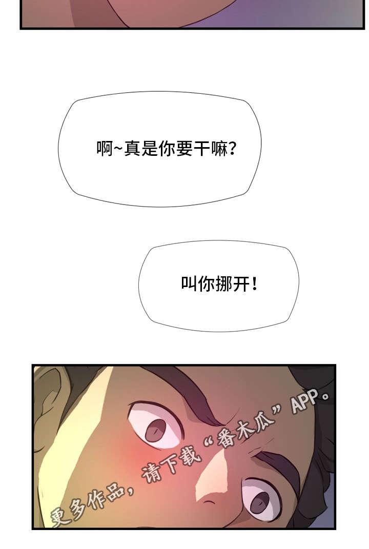 《镜后人》漫画最新章节第30章走到免费下拉式在线观看章节第【11】张图片