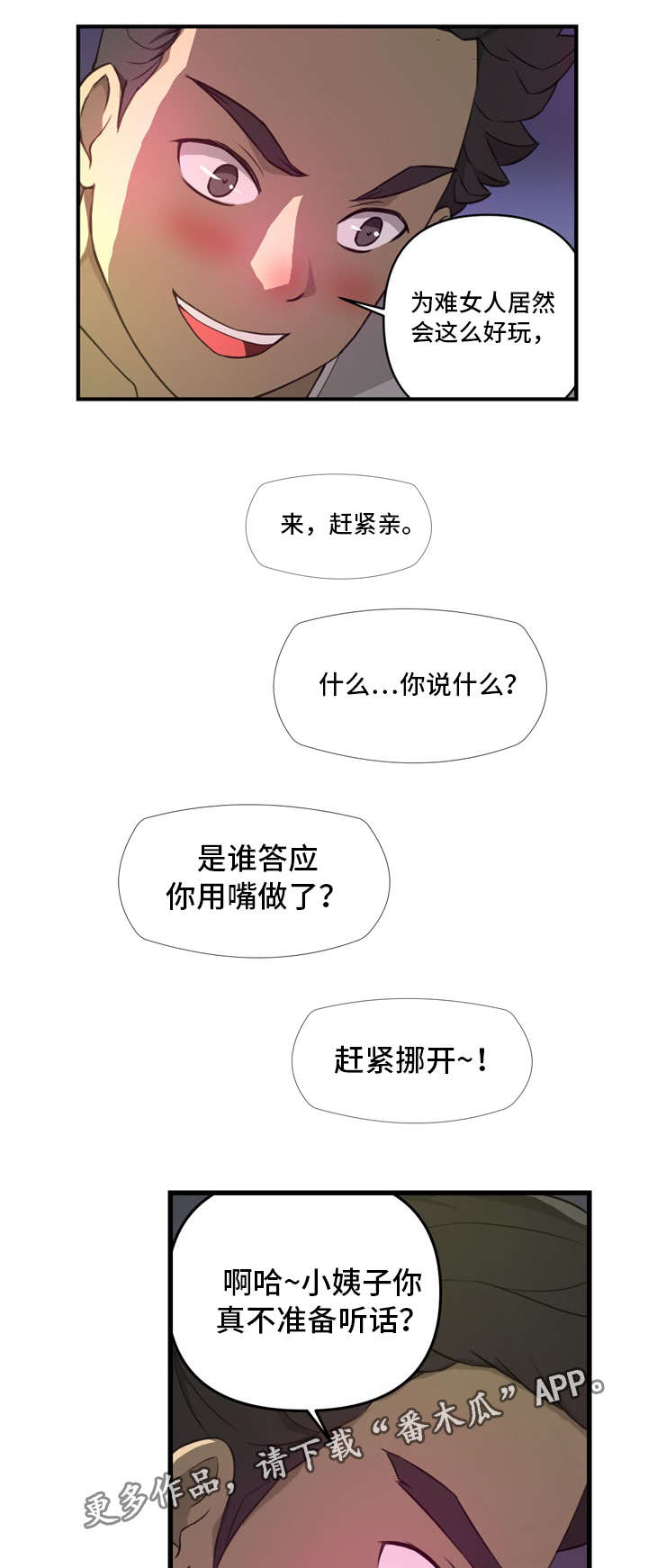 《镜后人》漫画最新章节第30章走到免费下拉式在线观看章节第【13】张图片