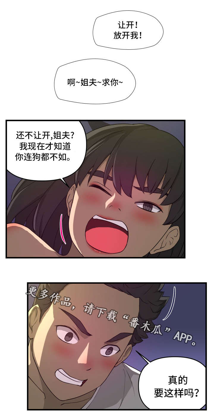 《镜后人》漫画最新章节第30章走到免费下拉式在线观看章节第【14】张图片