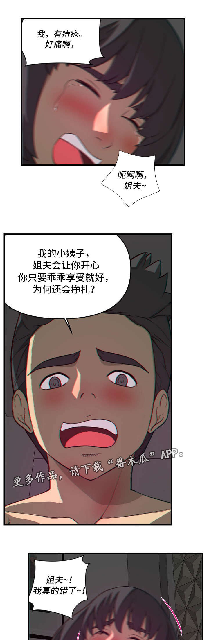 《镜后人》漫画最新章节第31章难以启齿免费下拉式在线观看章节第【8】张图片