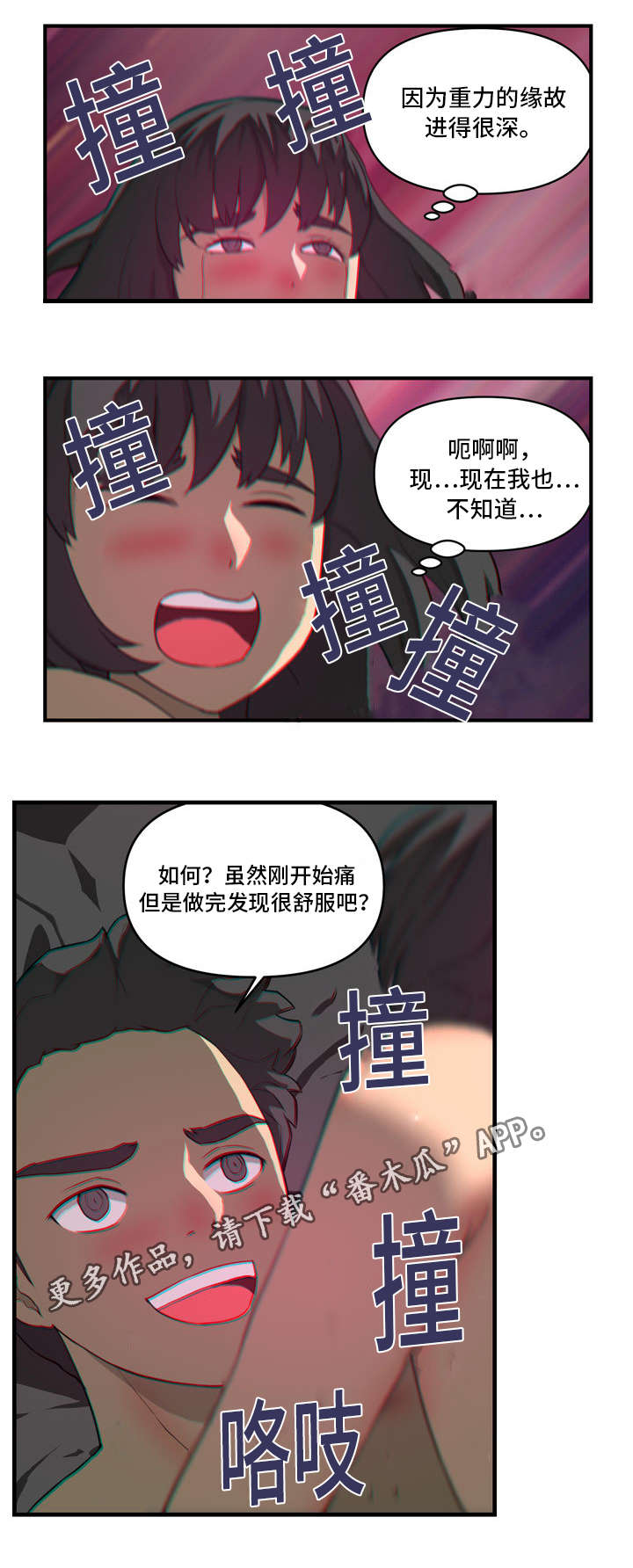 《镜后人》漫画最新章节第32章累免费下拉式在线观看章节第【4】张图片