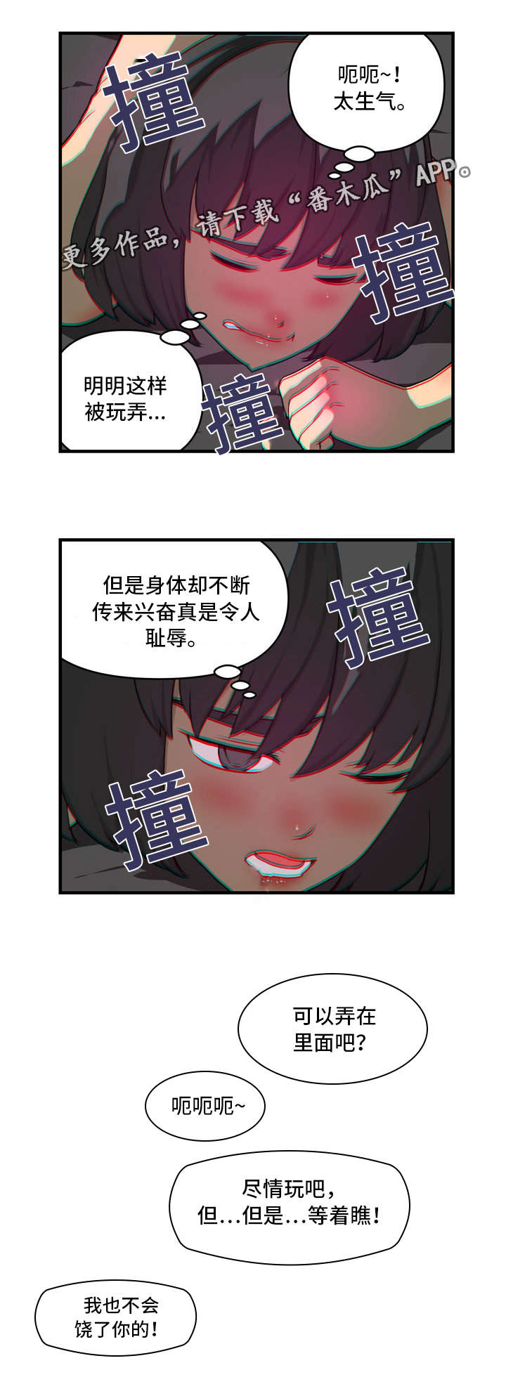 《镜后人》漫画最新章节第32章累免费下拉式在线观看章节第【3】张图片