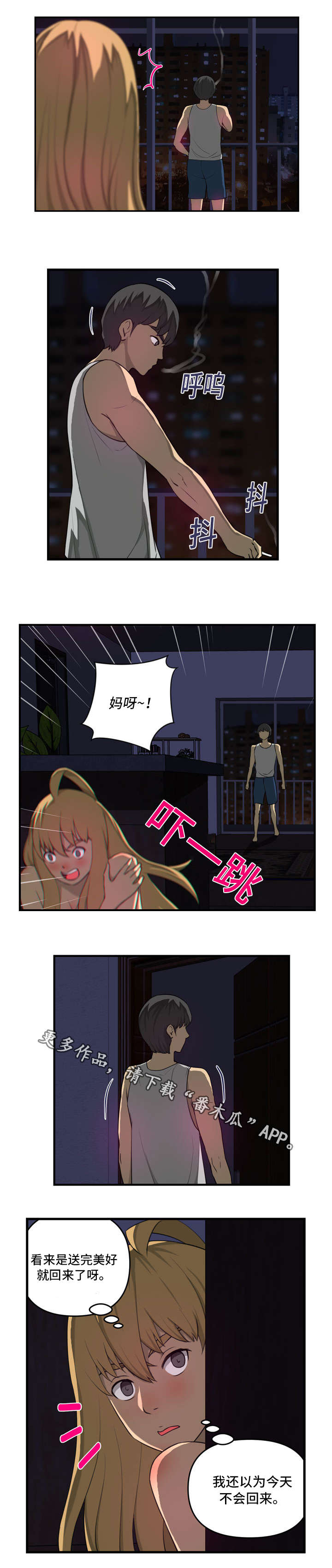 《镜后人》漫画最新章节第32章累免费下拉式在线观看章节第【7】张图片