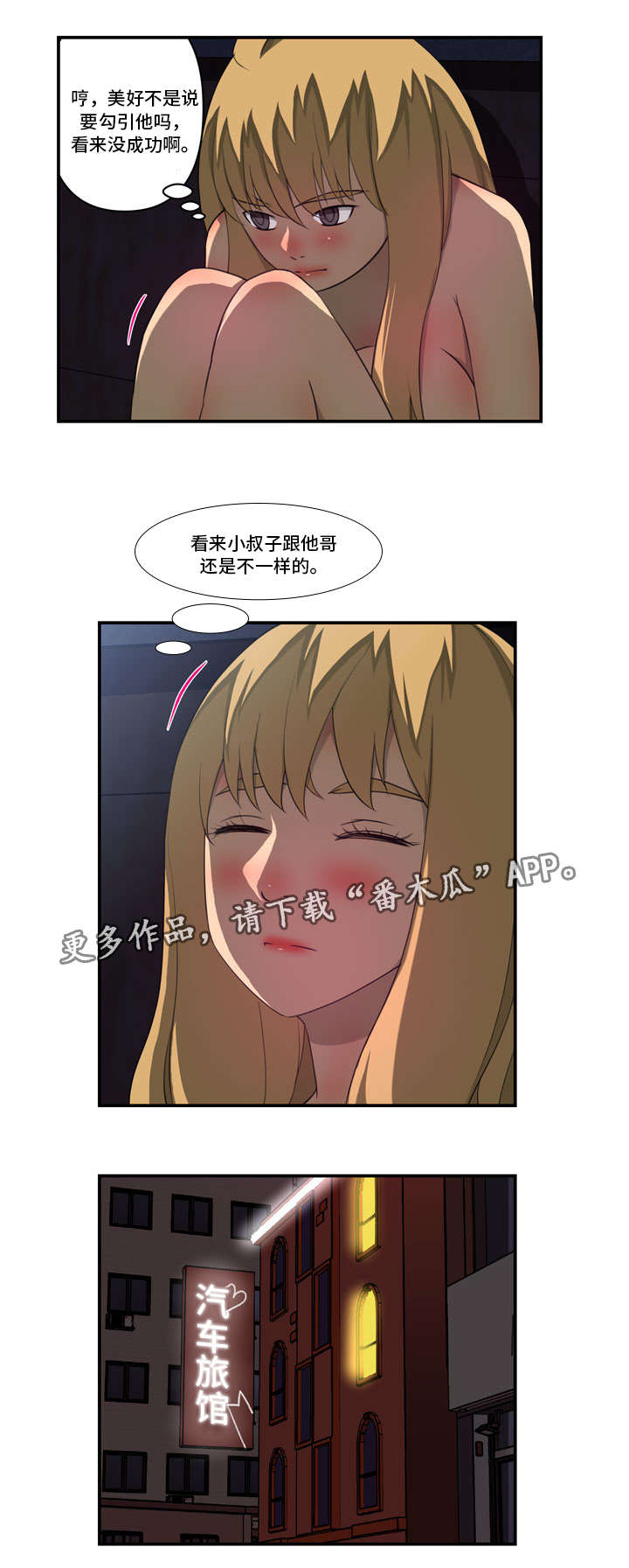 《镜后人》漫画最新章节第32章累免费下拉式在线观看章节第【6】张图片