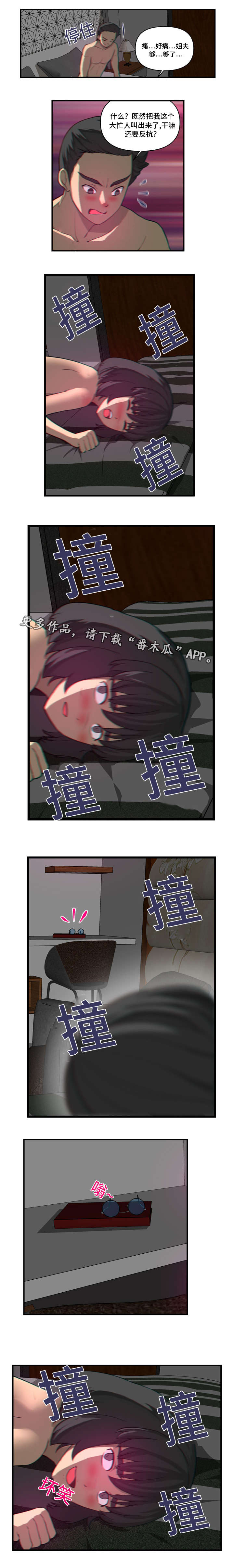 《镜后人》漫画最新章节第33章交代免费下拉式在线观看章节第【3】张图片