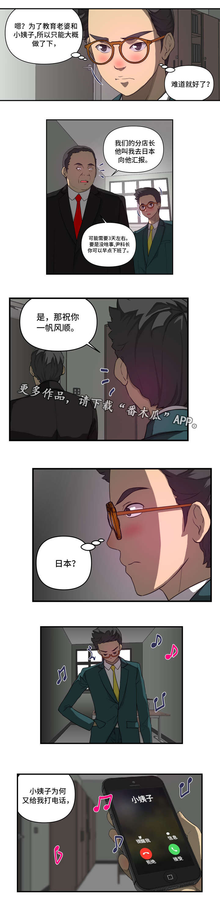 《镜后人》漫画最新章节第33章交代免费下拉式在线观看章节第【6】张图片