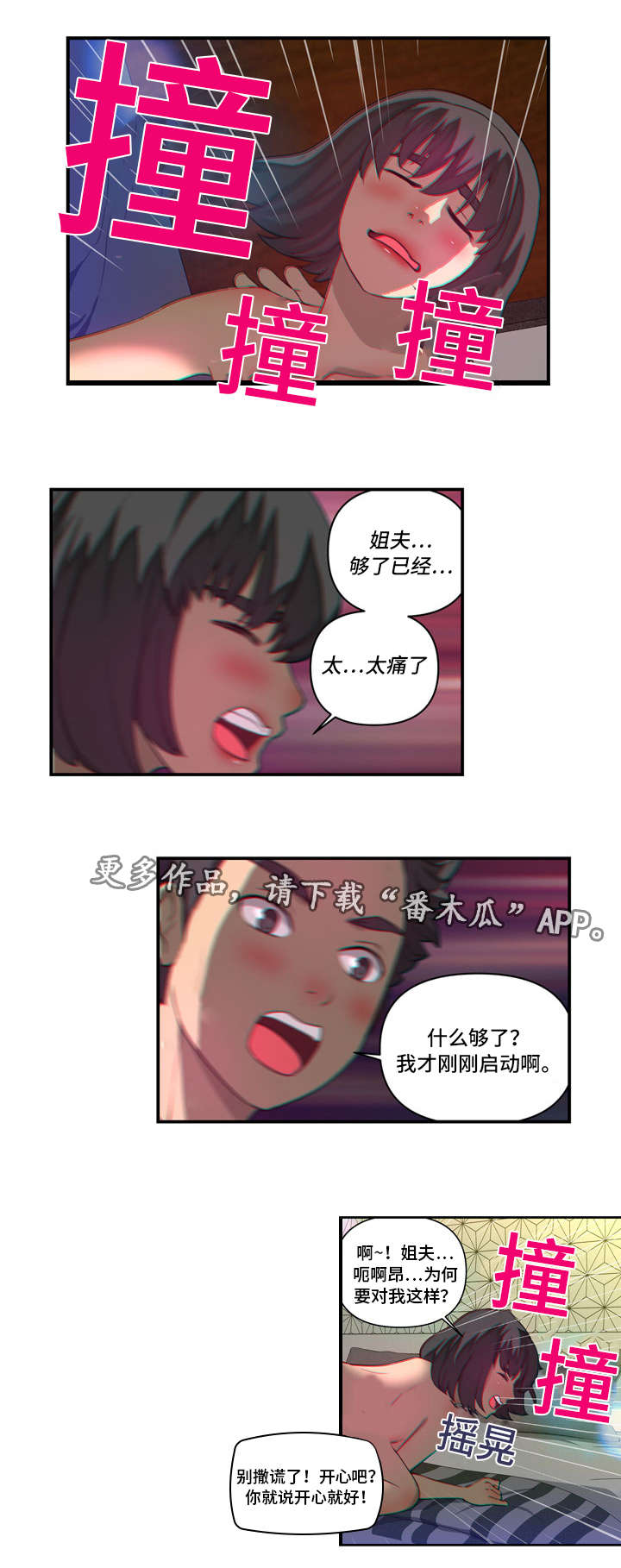 《镜后人》漫画最新章节第33章交代免费下拉式在线观看章节第【4】张图片