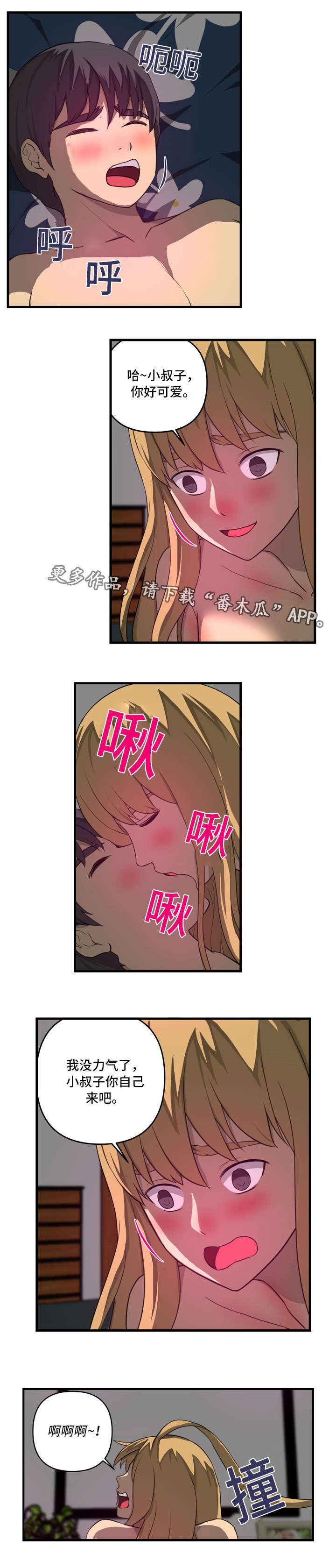 《镜后人》漫画最新章节第35章短暂免费下拉式在线观看章节第【8】张图片