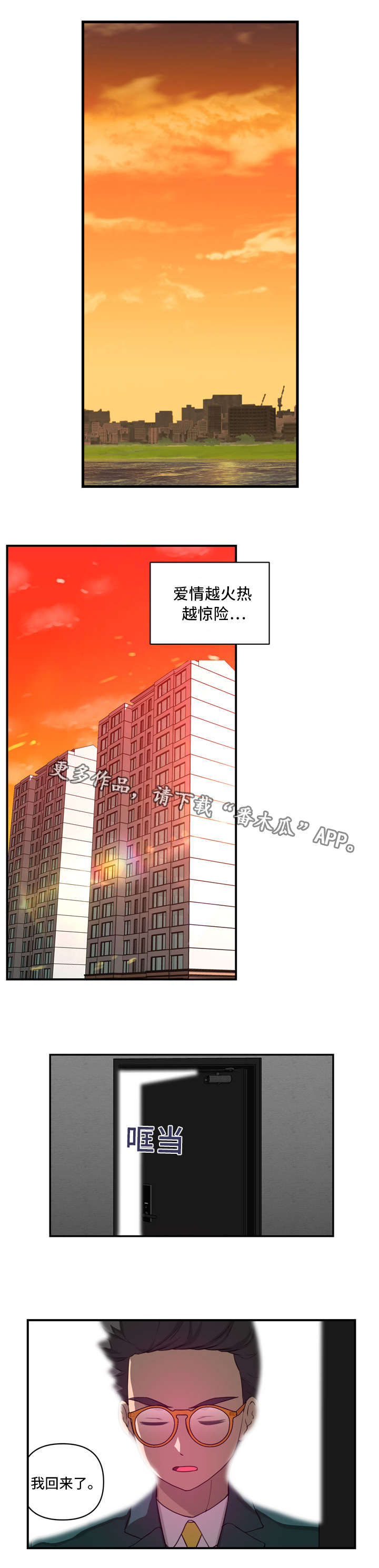 《镜后人》漫画最新章节第35章短暂免费下拉式在线观看章节第【4】张图片