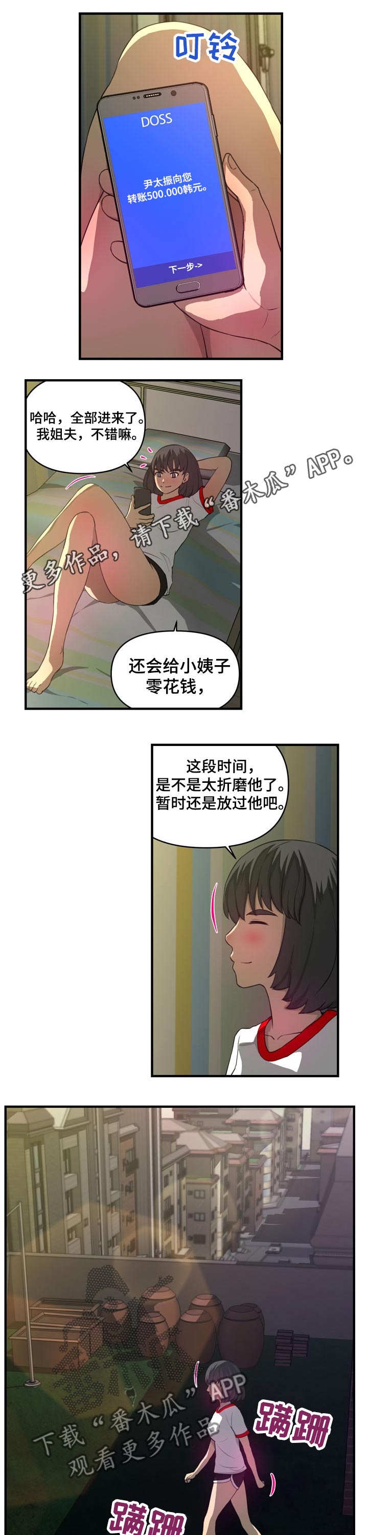 《镜后人》漫画最新章节第36章淋湿免费下拉式在线观看章节第【7】张图片