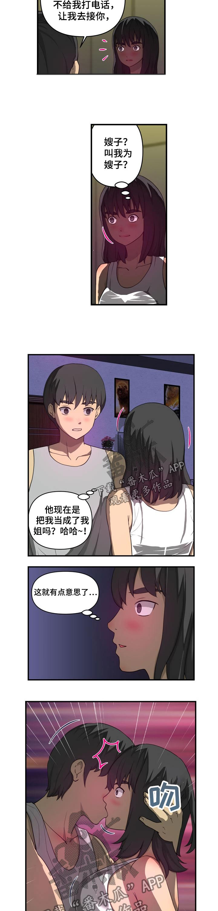 《镜后人》漫画最新章节第37章认错人免费下拉式在线观看章节第【5】张图片