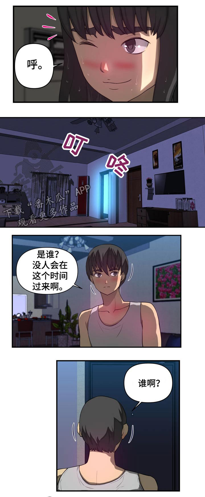 《镜后人》漫画最新章节第37章认错人免费下拉式在线观看章节第【7】张图片