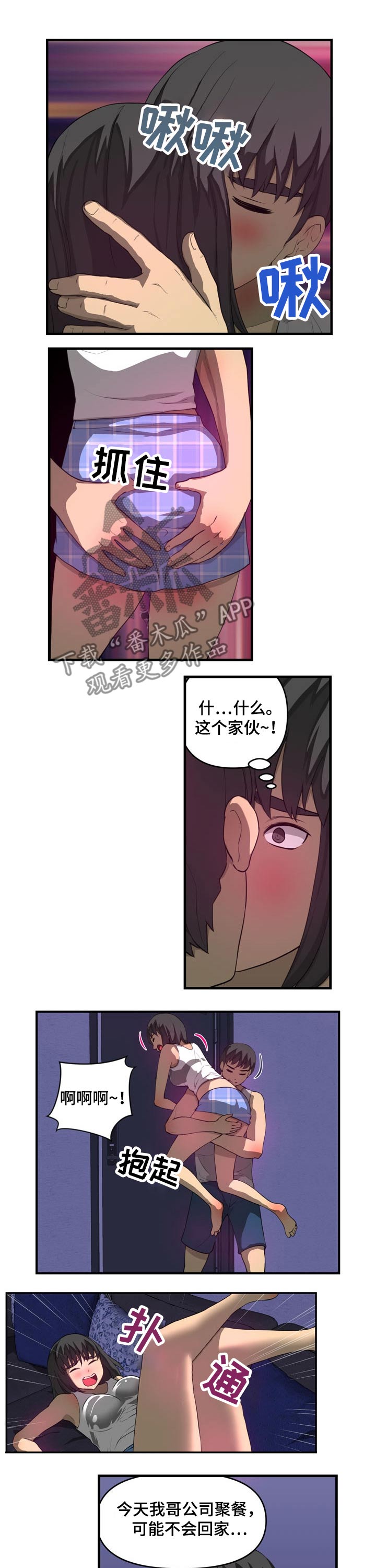 《镜后人》漫画最新章节第37章认错人免费下拉式在线观看章节第【3】张图片