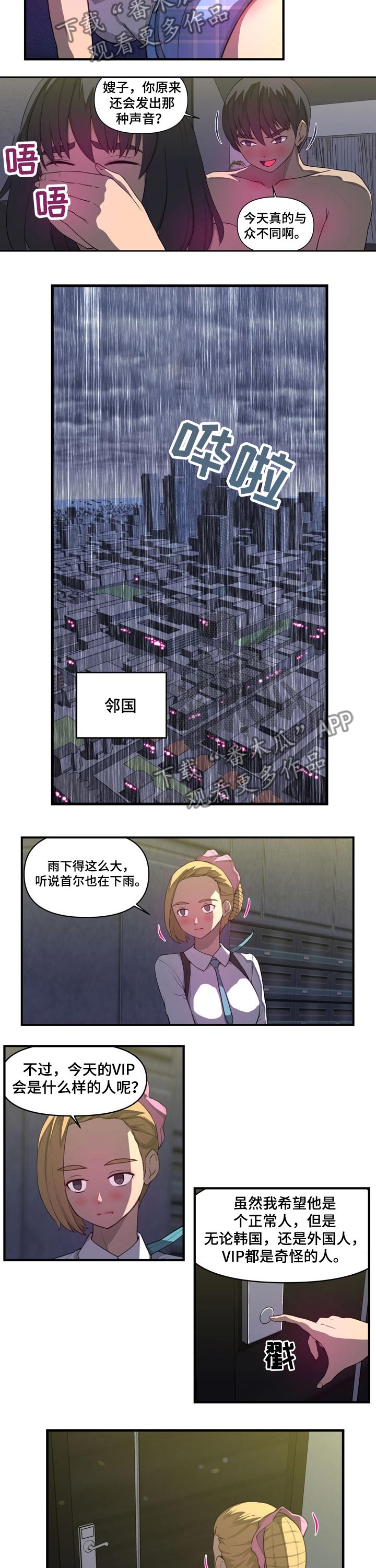 《镜后人》漫画最新章节第38章邻国免费下拉式在线观看章节第【2】张图片