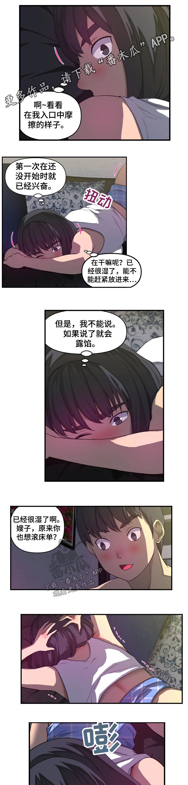 《镜后人》漫画最新章节第38章邻国免费下拉式在线观看章节第【5】张图片