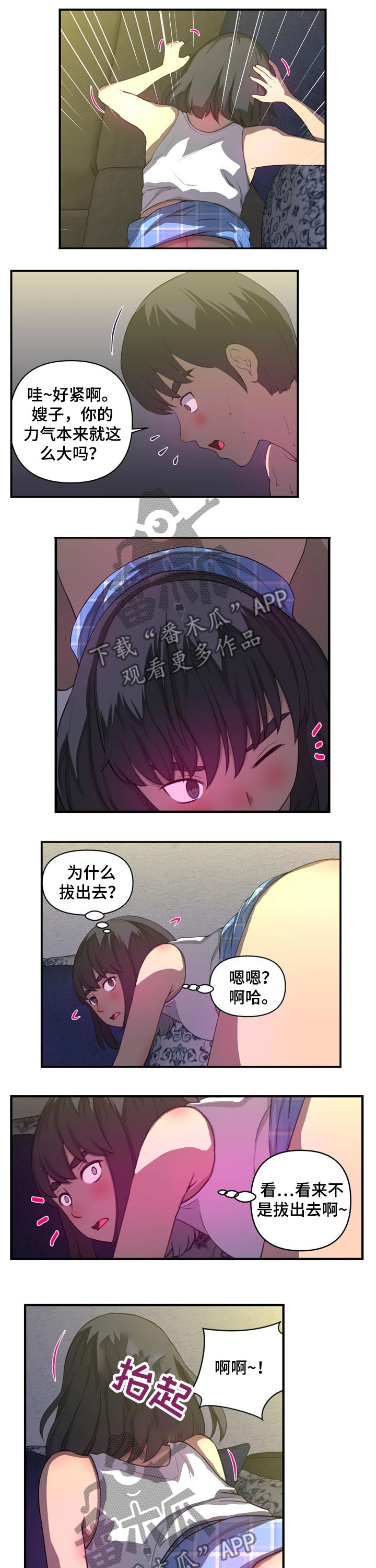 《镜后人》漫画最新章节第38章邻国免费下拉式在线观看章节第【3】张图片