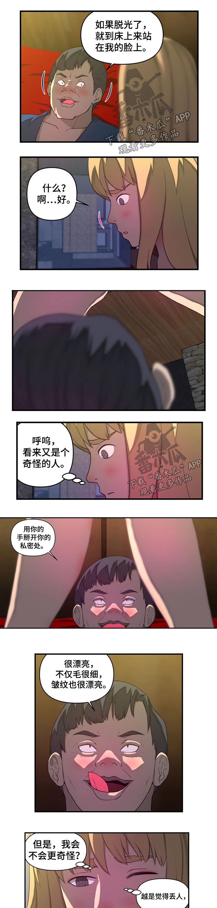 《镜后人》漫画最新章节第39章能不能不上班免费下拉式在线观看章节第【6】张图片