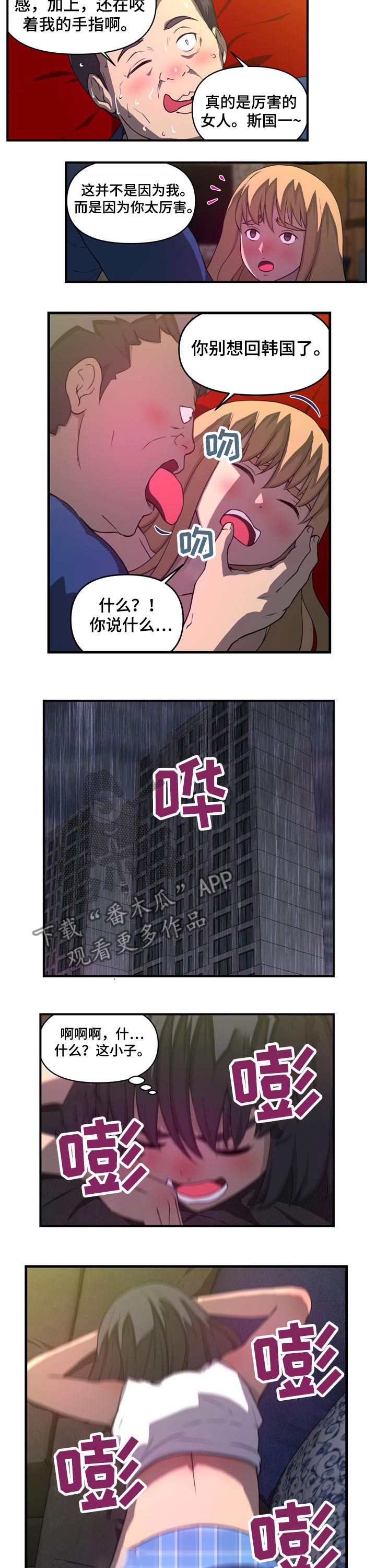 《镜后人》漫画最新章节第39章能不能不上班免费下拉式在线观看章节第【3】张图片